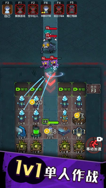 防不胜防官方版