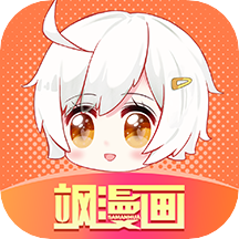 飒漫画安装包最新版本