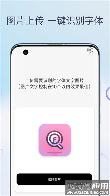 字体识别扫描官方版