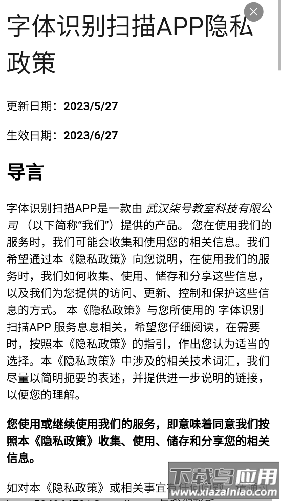 字体识别扫描官方版截图2