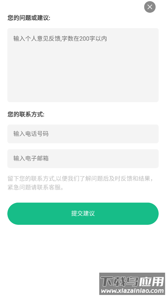 字体识别扫描官方版截图4