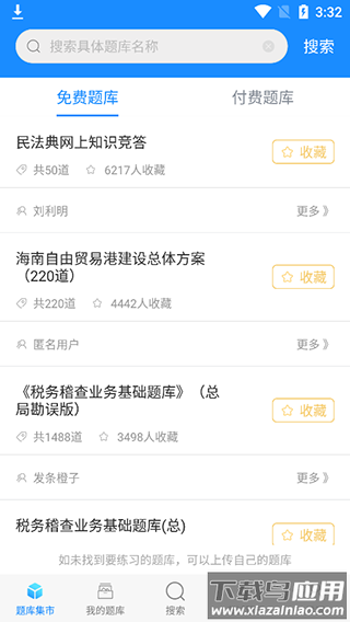 考试宝app最新版