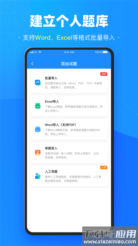 考试宝app最新版最新版截图2