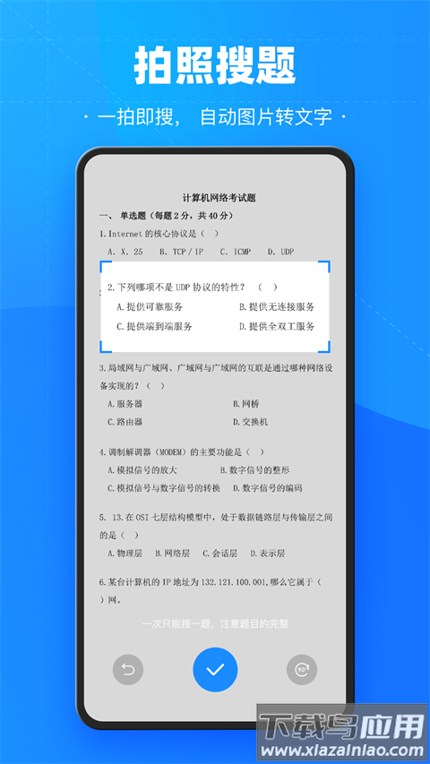 考试宝app最新版最新版截图3