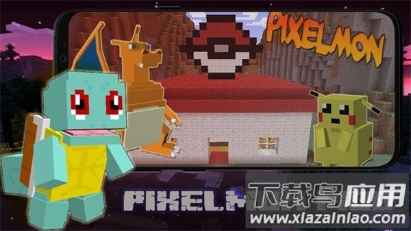我的世界宝可梦整合包下载(Pixelmon Addon MCPE)截图2