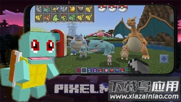 我的世界宝可梦整合包下载(Pixelmon Addon MCPE)截图3