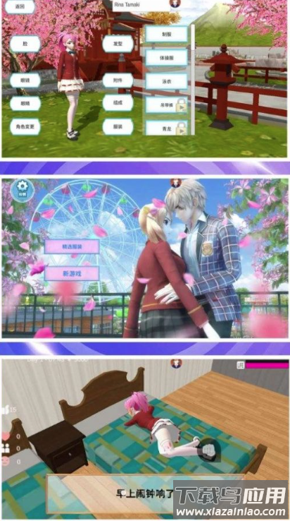 梦幻学校模拟
