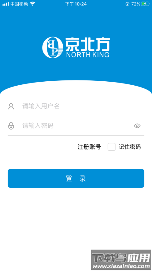 京北方edm系统截图1