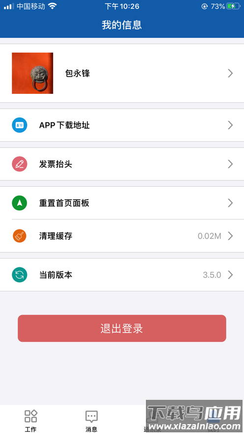 京北方edm系统截图4
