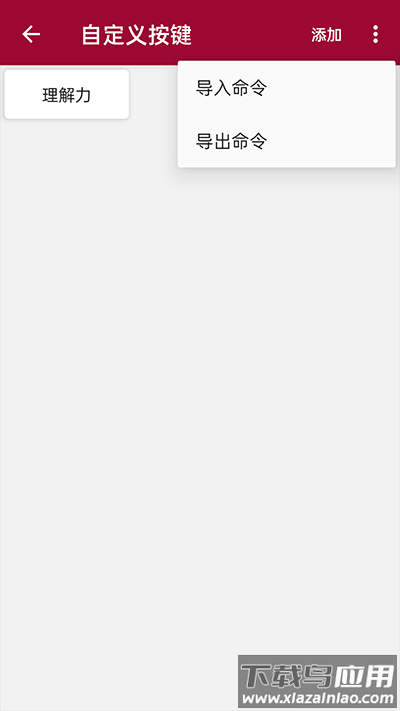 网络调试助手手机版app截图4