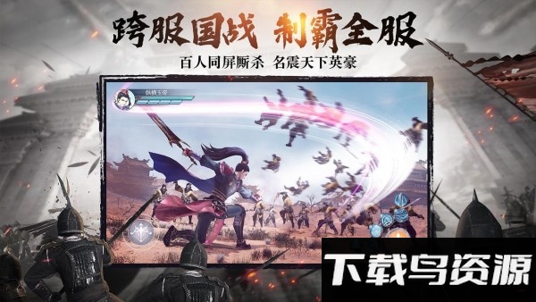 风云争霸最新版截图