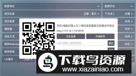 风暴影音app魔改版影视截图3