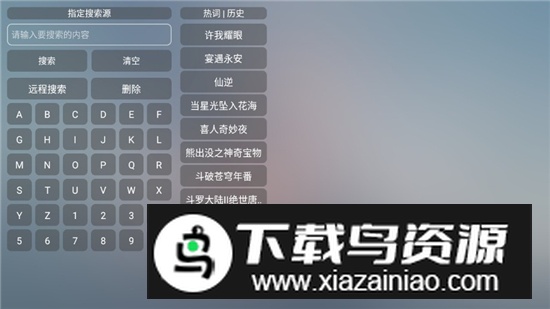 风暴影音app魔改版影视截图4