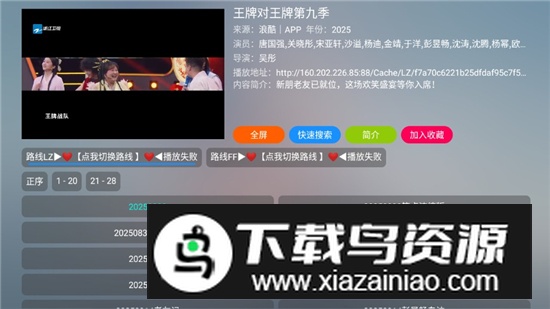 风暴影音app魔改版影视截图6