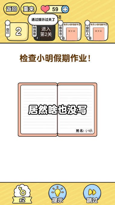 超级班主任免广告最新版截图1