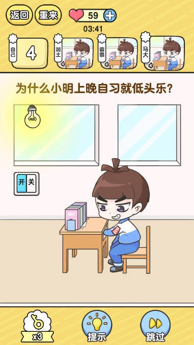 超级班主任免广告最新版截图2