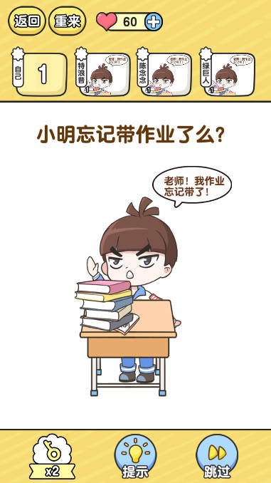 超级班主任免广告最新版截图3
