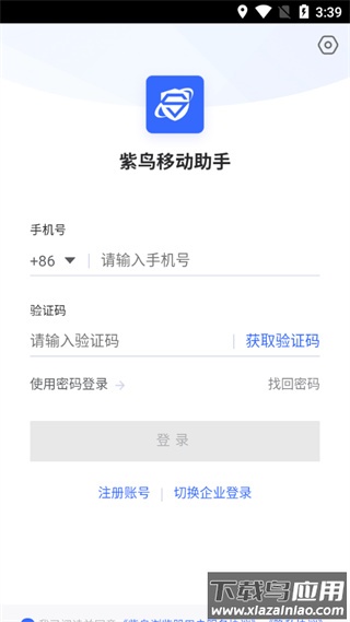 紫鸟浏览器手机版
