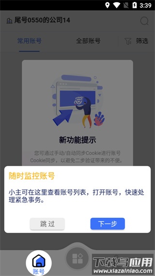 紫鸟浏览器手机版