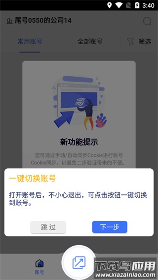 紫鸟浏览器手机版