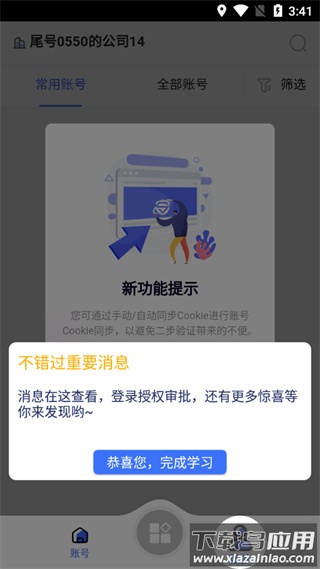 紫鸟浏览器手机版