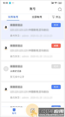 紫鸟浏览器手机版