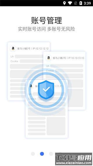 紫鸟浏览器手机版最新版截图3