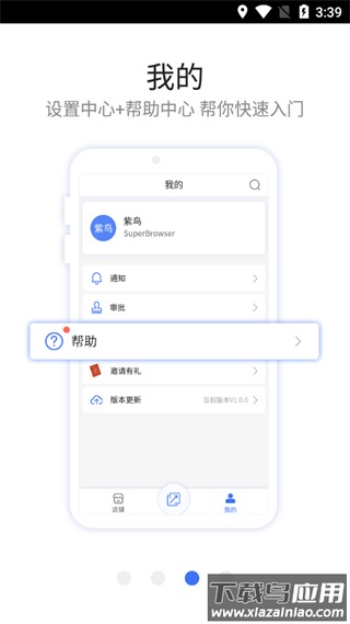 紫鸟浏览器手机版最新版截图4