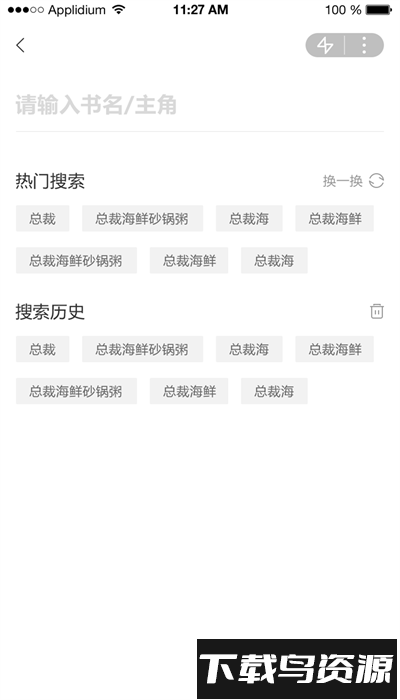 追书云阅读最新版本截图3