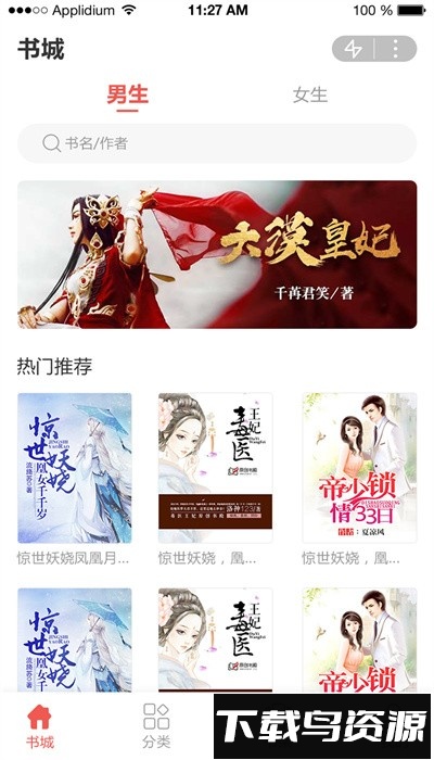 追书云阅读最新版本截图4