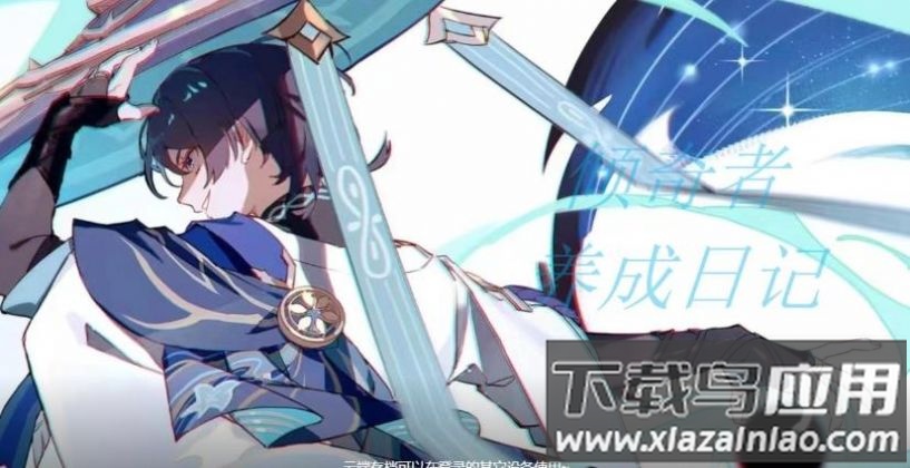 原神倾奇者养成日记最新版截图4