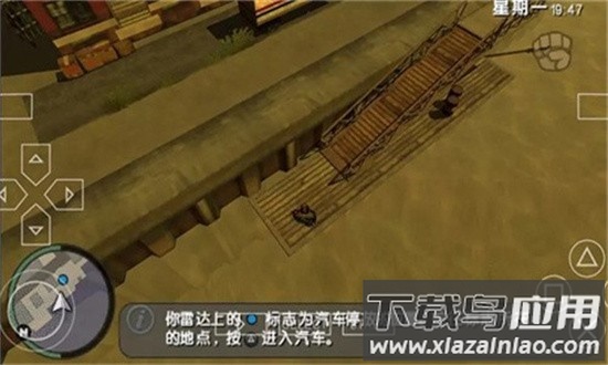 血战唐人街安卓汉化版截图1