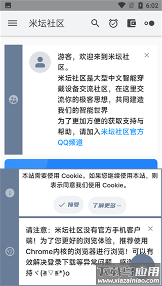 米坛社区app官方最新版