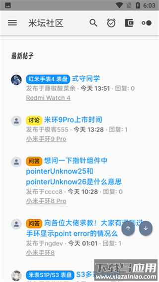 米坛社区app官方最新版