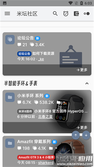 米坛社区app官方最新版