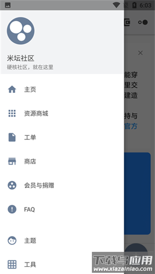 米坛社区app官方最新版