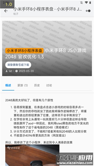 米坛社区app官方最新版截图1