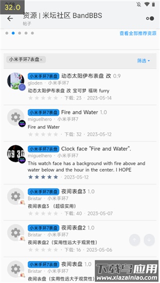 米坛社区app官方最新版截图2