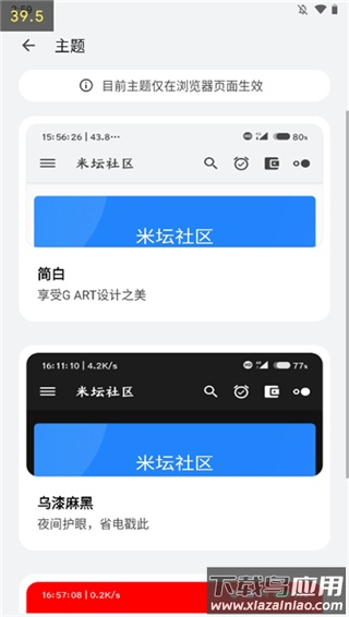 米坛社区app官方最新版截图3