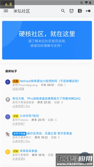 米坛社区app官方最新版截图4