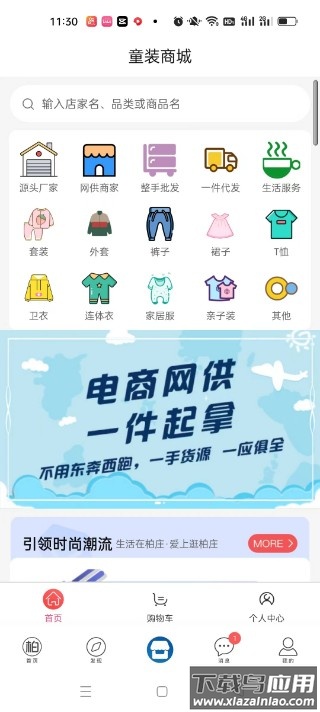 逛柏庄最新版