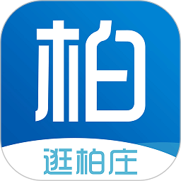 逛柏庄手机版
