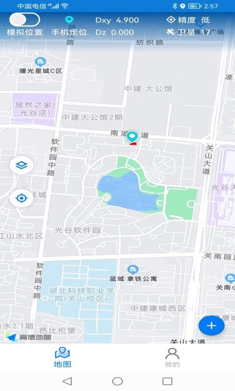 北斗探针软件最新版截图1