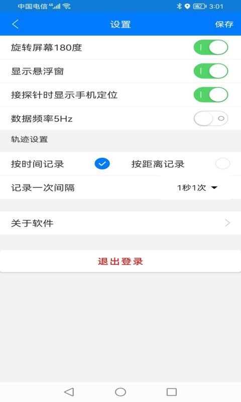 北斗探针软件最新版截图3