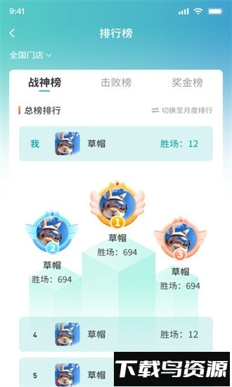 追8台球最新版截图1