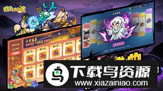 非凡仙途手游官方正版截图