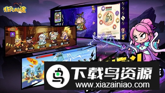 非凡仙途手游官方正版截图