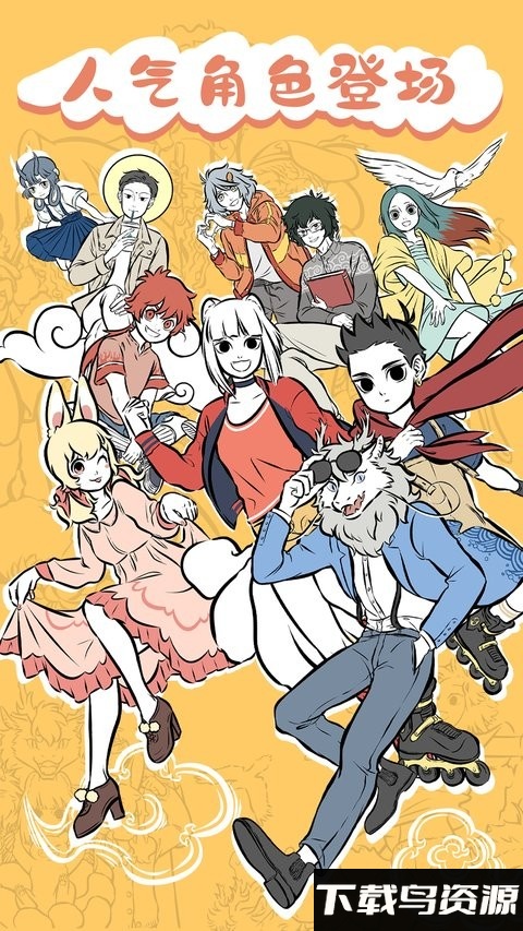 非人哉摸鱼神仙中文版最新版截图3