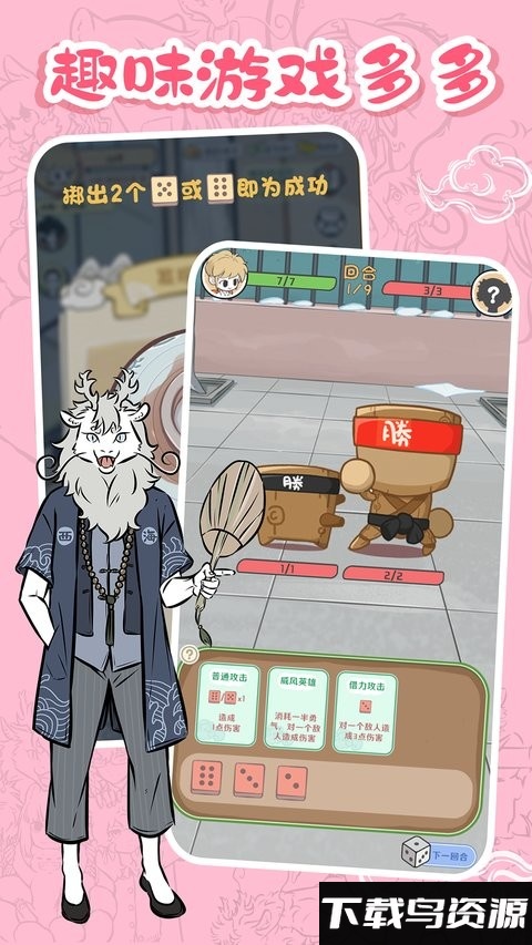 非人哉摸鱼神仙中文版最新版截图4