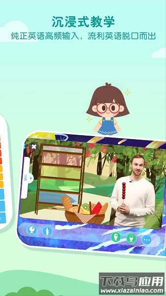 一元外教手机版最新版截图1